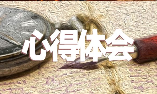 期末考試心得體會精選5篇_關(guān)于寫自己的考試心得